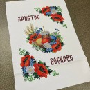 Рушник з маками